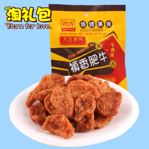 禛香香菇肥牛80g*10袋牛肉味80后怀旧零食大礼包小吃香姑肥牛