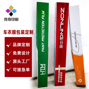 【汽车膜包装】汽车膜包装品牌,价格 - 阿里巴巴