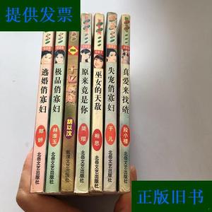 蝶舞系列2本+寻梦园情怀江山美人系列+新恋恋系列+新浪漫+苹果说