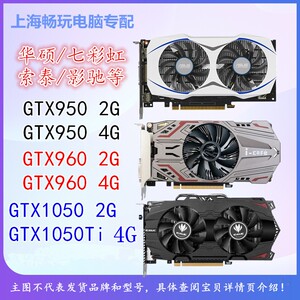 拆机台式机独立游戏显卡GTX750ti 760 950 960 970 1050吃鸡LOL4K