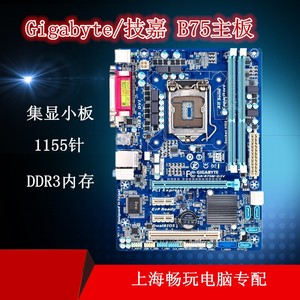 Gigabyte/技嘉 华硕 B75 Z68 小板 大板USB3.0 SATA3.0  1155针