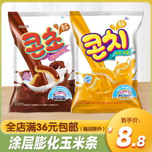 韩国进口克丽安巧克力芝士味膨化玉米脆条办公室休闲食品膨化零食