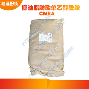 赞宇CMEA 椰油脂肪酸单乙醇酰胺 表面活性剂增稠剂 椰油酰胺 MEA