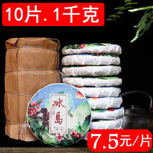 冰岛普洱茶生茶云南勐库七子饼茶100克/饼x10饼1公斤竹笋壳小饼茶