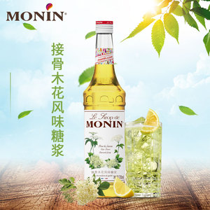 莫林接骨木花风味糖浆monin咖啡伴侣烘焙鸡尾酒果露奶茶辅料700ml