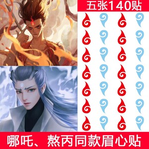 纹身贴眉心贴哪吒敖丙成人儿童表演古风仙女古装写真额头贴防水