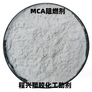 MCA阻燃剂三聚氰胺氰尿酸盐PA无卤阻燃剂环氧树脂胶黏剂氮系润滑