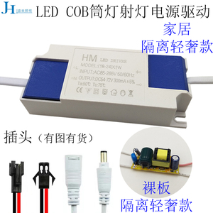 LED隔离驱动器COB变压单色镇流器恒流电源筒灯射灯灯具专用启动器