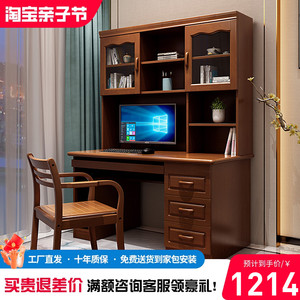 中式实木书桌书柜一体家用台式电脑带书架写字台书房家具套装组合