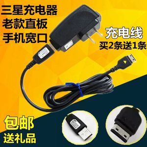 三星 GT-E1190E1200 E1228 E1083C E1220i 老人手机老款充电器
