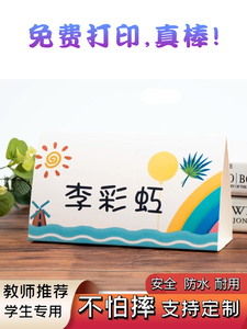 学生姓名牌可折叠一年级新生班级名字牌定制桌牌立牌双面台签展示牌防