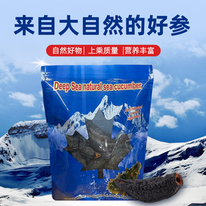 cici加拿大代购 冷海海域干海参筒参 北极参 一磅装=450g两包包邮