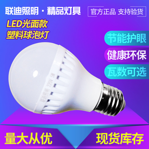 LED光面款球泡 LED塑料球泡灯 E27B22白光LED灯泡3W5W7W9W12W厂家