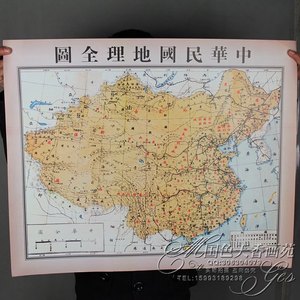 中华民国地图图片