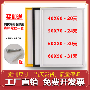 开启式铝合金海报框大相框画框定制做电梯广告框营业执照框架挂墙