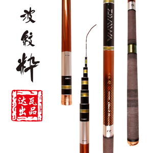 日本进口正品达瓦波纹粹sⅡ高碳素28调鲤鱼竿大五节超轻台钓鱼竿