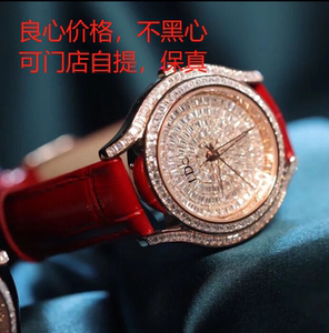 【正品可门店自提】ido手表心动系列i do满钻水晶女表 礼盒提货卡