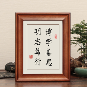 博学善思字画摆件励志书法摆台办公室卧室书房挂画座右铭创意礼物