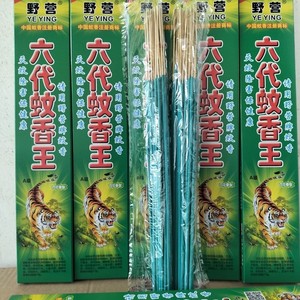 六代蚊香王野营