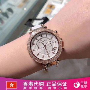 正品代购mk手表女士满天星镶钻陶瓷带时尚三眼欧美石英女表mk5896