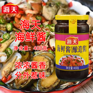海天海鲜酱400g 酿造酱佐餐火锅红烧蒸鱼凉拌菜焖茄子炒白贝瓶装