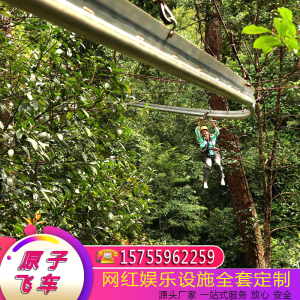 景区空中滑索飞跃拓展设备原子飞车清迈同款项目丛林飞跃森林冒险