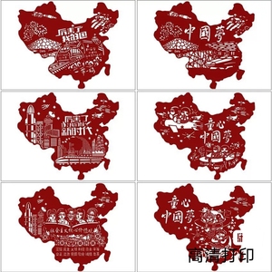 中国地图刻纸