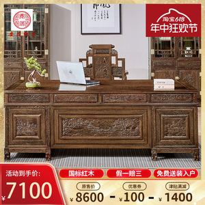 鸡翅木办公桌书桌 红木古典仿古家具 中式老板桌书柜博古架大班台