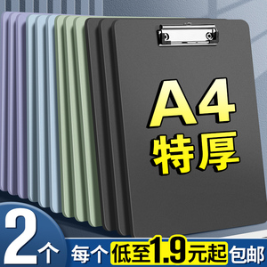 a4板夹文件夹夹板文具菜单学生写字板书写垫板硬板试卷夹子记录书夹固定纸张简约办公用品便携资料夹本夹子