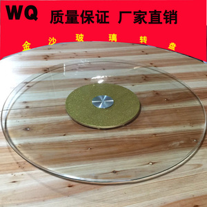 桌面玻璃转盘家用圆桌玻璃转盘酒店钢化玻璃转盘旋转盘圆桌转盘