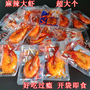 麻辣大虾海鲜零食熟食即食袋装小包装威海特产油焖香辣太极虾对虾