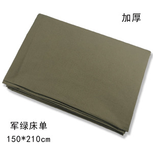 正品军绿色纯棉床单加厚褥单学生军训宿舍单人床草绿被褥垫单纯色