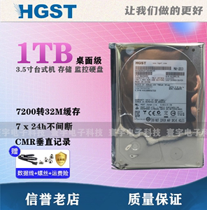 原装日立1T台式机硬盘 1TB监控录像机硬盘静音3.5寸1000G串口