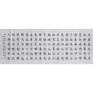 沁园春雪书法小六尺手写楷书作品真迹田英章体楷书北国风光千里冰