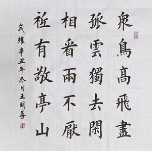 独坐敬亭山