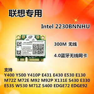 intel2230 联想e430 u410 y400 y500 v480 e530 y510蓝牙无线网卡