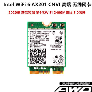 Intel AX201 9560NGW AC 双频5G无线网卡+蓝牙5.0 CNVI WIFI6千兆