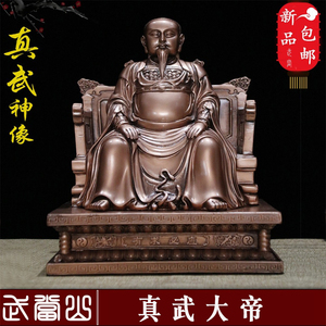 武当金顶大号玄天祖师爷摆件神像28公分高铜真武大帝玄天上帝人物