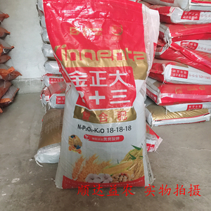 金正大复合肥料硫酸钾复合肥水溶肥叶面肥硝基小麦玉米大蒜专用肥