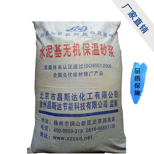 水泥基无机保温砂浆 fb有机保温砂浆 单位/袋