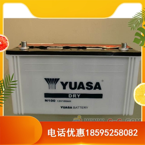 yuasa汤浅蓄电池n100 12v100ah汽车打火船舶启动免维护加液电瓶