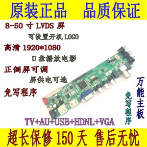 LCD LED液晶电视万能主板测屏通用V29 V59 V56驱动板免写程序双AV