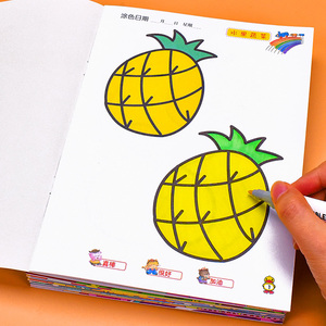 幼儿绘画启蒙早教书全套6册 宝宝涂色书画画本1-2-3-4岁儿童启蒙益智
