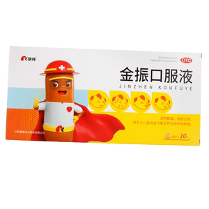康缘金振口服液10ml*10支清热解毒儿童祛痰止咳嗽黄痰支气管炎yp
