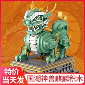 兼容乐高国潮神兽麒麟玩具龙虎年模型摆件古代年神兽凤凰积木故宫