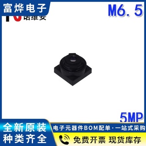 M6.5规格8mm焦距 5MP小型镜头500万像素高清镜头 扫码扫描仪通用