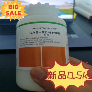 洁宝CAS-02特种树脂0.5kg高档光面皮专用树脂皮革护理色膏成膜剂