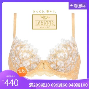 wacoal日本华歌尔wing甜美绣花清新淑女大杯文胸蕾丝内衣pb2500