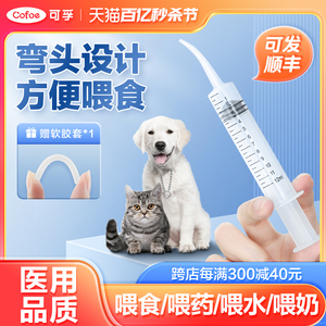猫咪喂水器狗狗宠物喂食器针管针筒注射器兽用无针喂奶喂药器神器