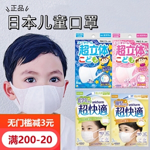 日本儿童夏日口罩超立体透气卡通skater尤妮佳面包超人卡通包邮